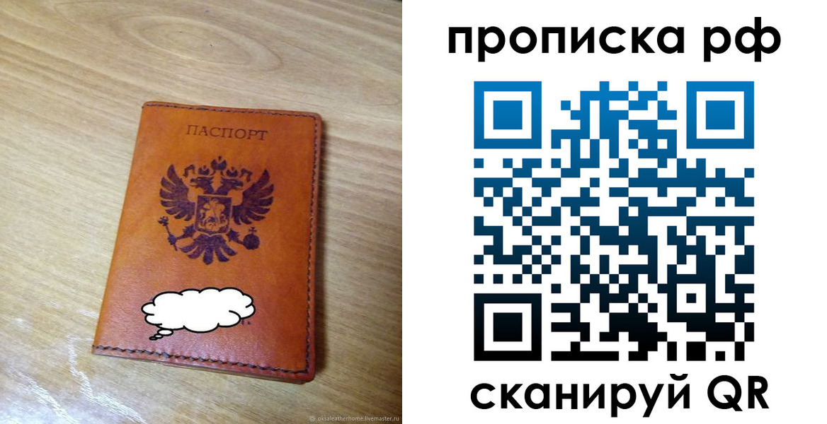 прописка для военкомата в Рошале