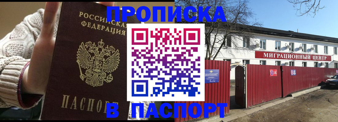 временная регистрация поиск в Рошале