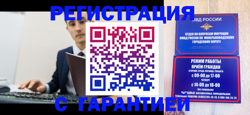 регистрация для дет. сада в Рошале