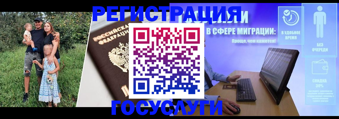 прописка паспорт в Рошале